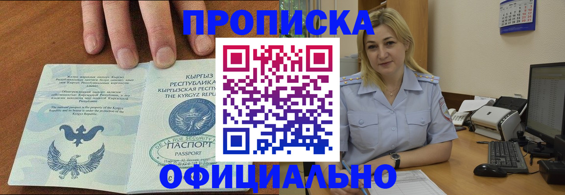 прописка для военкомата в Верхнем Уфалее