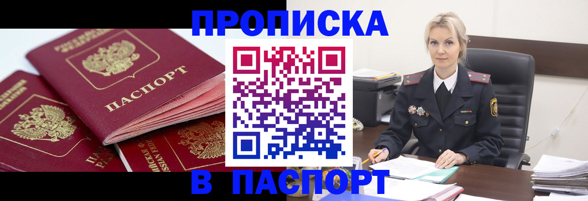 прописка для школы в Верхнем Уфалее