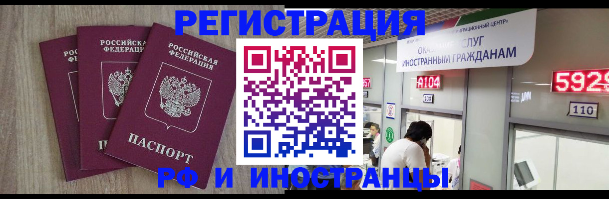 временная регистрация для школы в Верхнем Уфалее