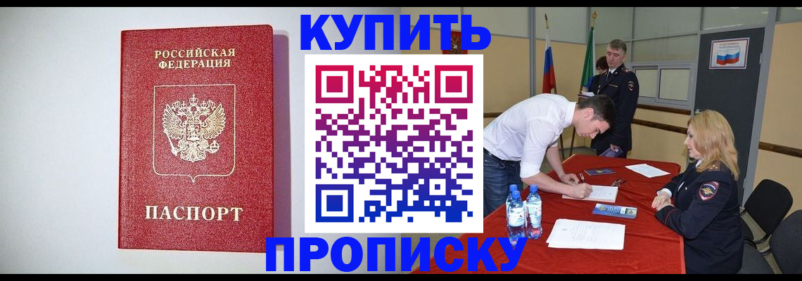 прописка ребенка в Верхнем Уфалее