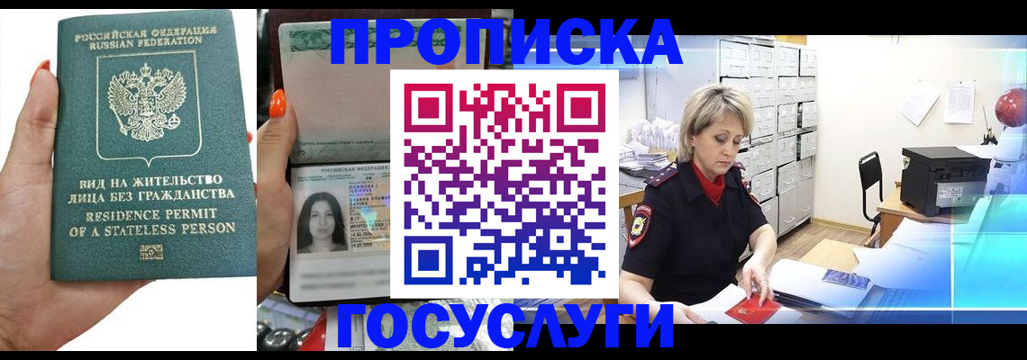 прописка поиск в Верхнем Уфалее