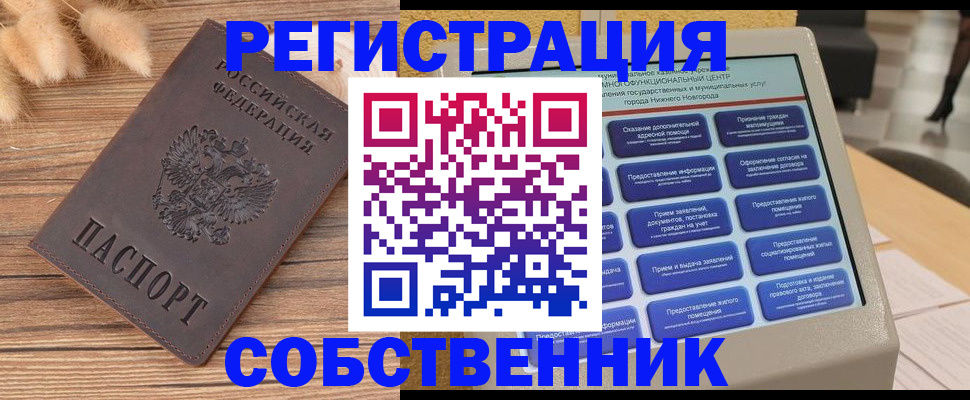 прописка в квартире в Верхнем Уфалее